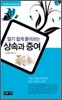 알기 쉽게 풀어보는 상속과 증여