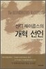 신디 제이콥스의 개혁 선언