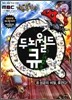 두뇌월드 큐 8