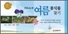 여름 꽃식물 찾기
