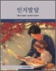 인지발달
