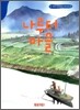 나루터 마을