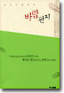 바람편지