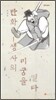 만화, 생사의 미궁을 열다