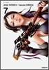 데드맨 원더랜드 7