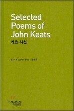 키츠 시선