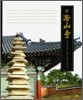 신 낙산사