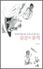 술꾼의 품격