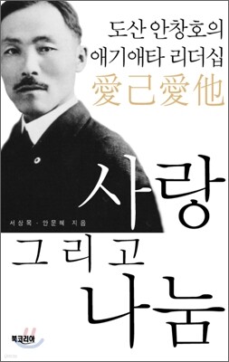 사랑 그리고 나눔