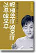 말 못하는 영어는 가짜 영어다