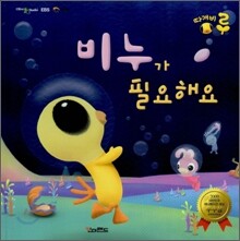 비누가 필요해요