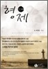형제