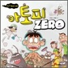 아토피 제로
