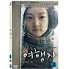 여행자