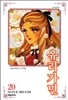 유리가면 20