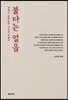 불타는 얼음