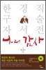 나의 감사