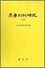 민사 판례 연구 32