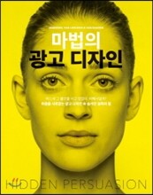 마법의 광고 디자인