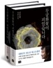 무궁화꽃이 피었습니다 세트