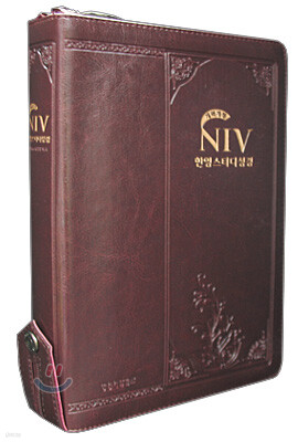 NIV 한영스터디성경 개역개정 (대,단본,색인,가죽,지퍼)(18*25)(다크초콜릿)