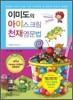 이미도의 아이스크림 천재영문법 4