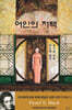 여인의 저택