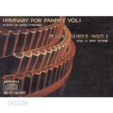 Roman De Mareu Ensemble - Hymnary For Panpipe Vol.1