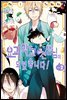 요괴 학교 선생님이 되었습니다 02권