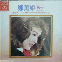 정훈희 - Best