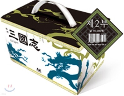 만화 삼국지 선물용세트 제2부