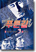 푸른길 3