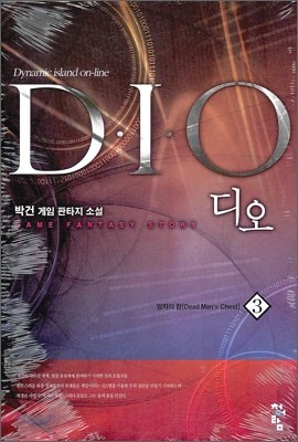 디오 DIO 3