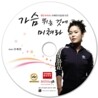 가슴 뛰는 것에 미쳐라