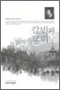 칼빈과 교회