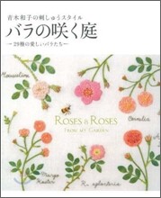 バラのさく庭