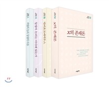 박동환 철학선집 1~4권 세트