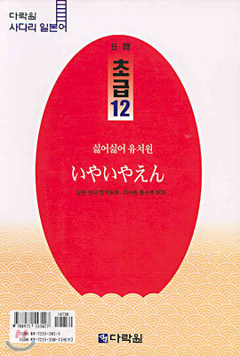 싫어싫어 유치원