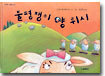 불평쟁이 양 뤼시