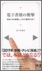 電子書籍の衝擊