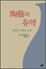 도예의 유약