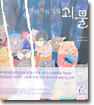 파라파라산의 괴물