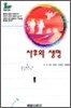 사후의 생명