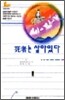 사자는 살아 있다