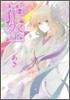 花祭
