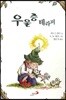 우울증 테라피