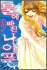 물에 빠진 나이프 9