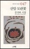 산알 모란꽃