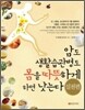 암도 생활습관병도 몸을 따뜻하게 하면 낫는다