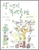 잘 생긴 녹색 물건